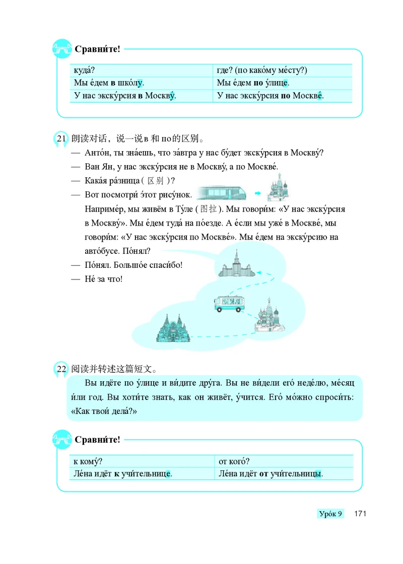 人教版8年级俄语全一册高清教材_4-教培资料-26年最新资料-同步更新_初中高中教资_03科三专项（进去保存报考的学科即可）_02科三专项（笔记真题思维导图教学设计版本二）