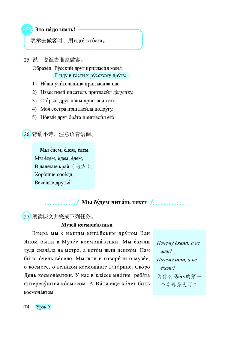 人教版8年级俄语全一册高清教材_4-教培资料-26年最新资料-同步更新_初中高中教资_03科三专项（进去保存报考的学科即可）_02科三专项（笔记真题思维导图教学设计版本二）