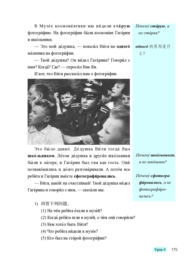 人教版8年级俄语全一册高清教材_4-教培资料-26年最新资料-同步更新_初中高中教资_03科三专项（进去保存报考的学科即可）_02科三专项（笔记真题思维导图教学设计版本二）