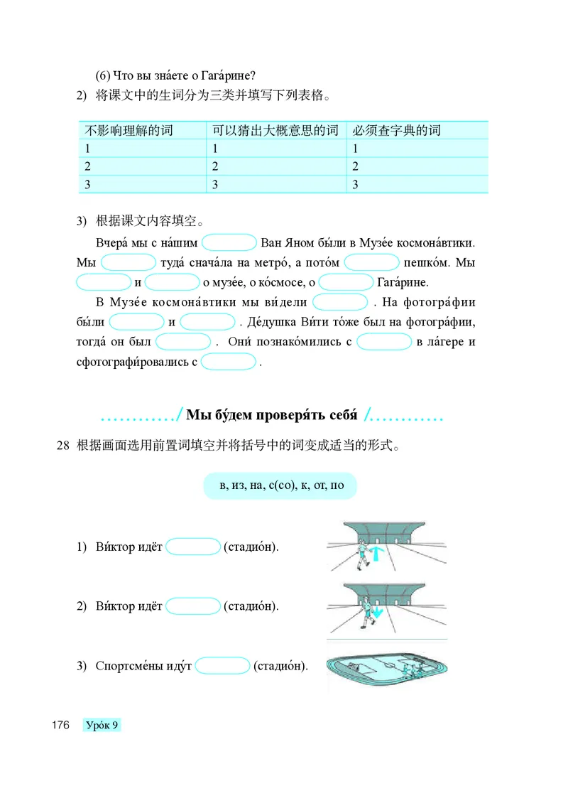 人教版8年级俄语全一册高清教材_4-教培资料-26年最新资料-同步更新_初中高中教资_03科三专项（进去保存报考的学科即可）_02科三专项（笔记真题思维导图教学设计版本二）