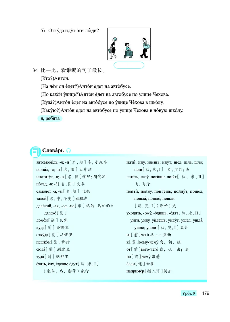 人教版8年级俄语全一册高清教材_4-教培资料-26年最新资料-同步更新_初中高中教资_03科三专项（进去保存报考的学科即可）_02科三专项（笔记真题思维导图教学设计版本二）