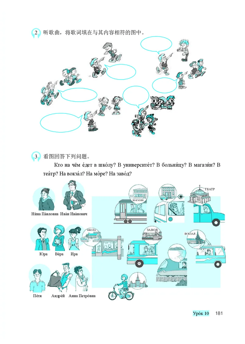 人教版8年级俄语全一册高清教材_4-教培资料-26年最新资料-同步更新_初中高中教资_03科三专项（进去保存报考的学科即可）_02科三专项（笔记真题思维导图教学设计版本二）