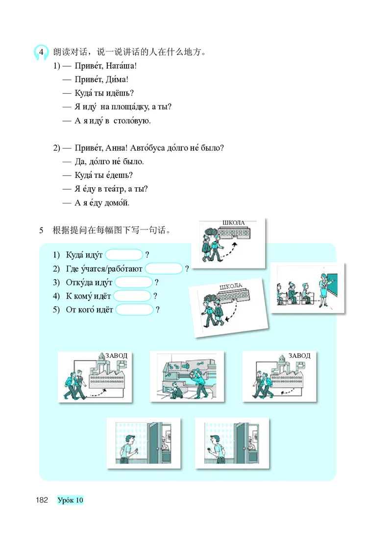 人教版8年级俄语全一册高清教材_4-教培资料-26年最新资料-同步更新_初中高中教资_03科三专项（进去保存报考的学科即可）_02科三专项（笔记真题思维导图教学设计版本二）