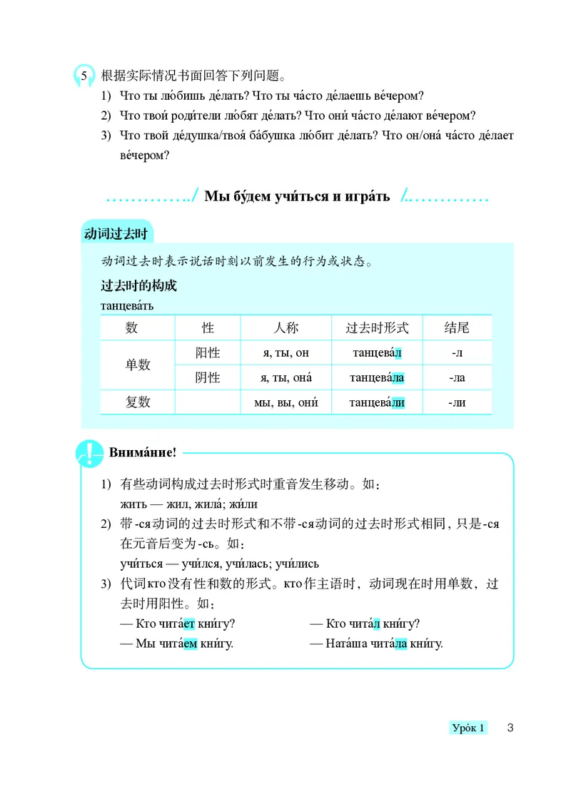 人教版8年级俄语全一册高清教材_4-教培资料-26年最新资料-同步更新_初中高中教资_03科三专项（进去保存报考的学科即可）_02科三专项（笔记真题思维导图教学设计版本二）