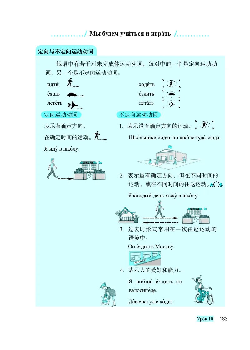 人教版8年级俄语全一册高清教材_4-教培资料-26年最新资料-同步更新_初中高中教资_03科三专项（进去保存报考的学科即可）_02科三专项（笔记真题思维导图教学设计版本二）