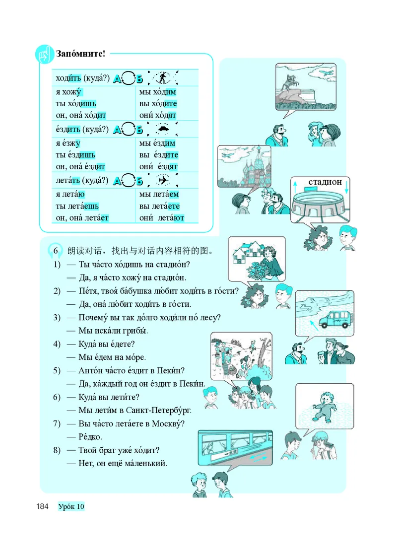 人教版8年级俄语全一册高清教材_4-教培资料-26年最新资料-同步更新_初中高中教资_03科三专项（进去保存报考的学科即可）_02科三专项（笔记真题思维导图教学设计版本二）