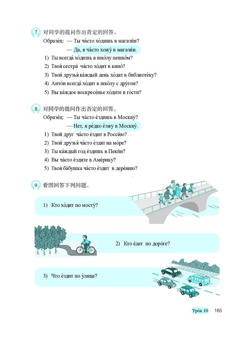 人教版8年级俄语全一册高清教材_4-教培资料-26年最新资料-同步更新_初中高中教资_03科三专项（进去保存报考的学科即可）_02科三专项（笔记真题思维导图教学设计版本二）