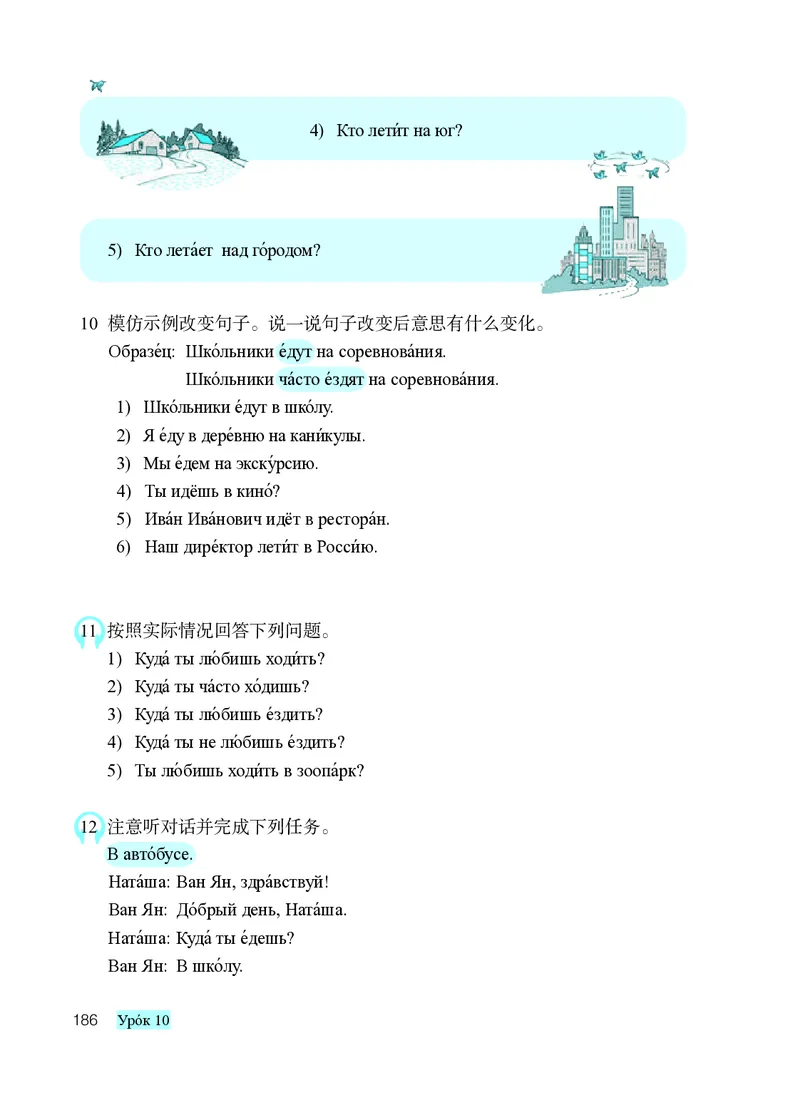 人教版8年级俄语全一册高清教材_4-教培资料-26年最新资料-同步更新_初中高中教资_03科三专项（进去保存报考的学科即可）_02科三专项（笔记真题思维导图教学设计版本二）