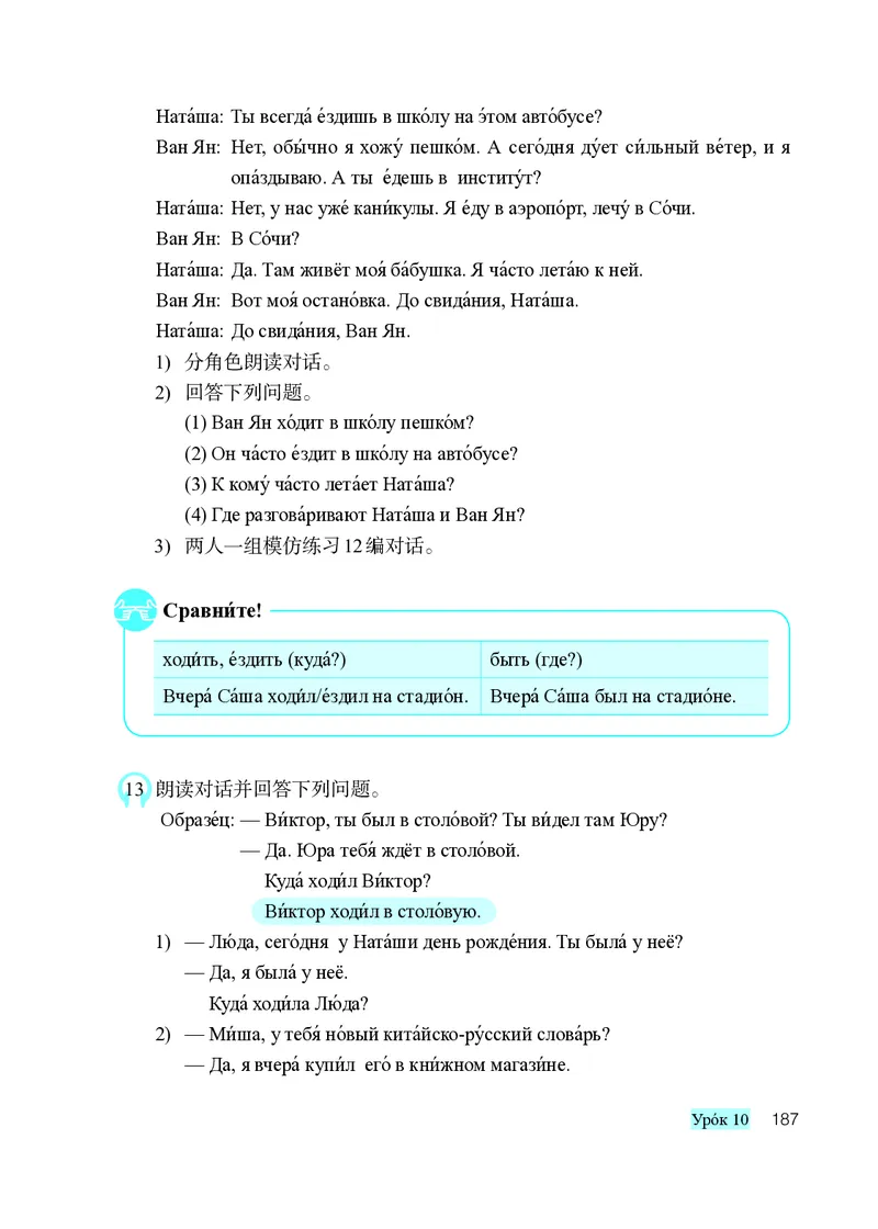 人教版8年级俄语全一册高清教材_4-教培资料-26年最新资料-同步更新_初中高中教资_03科三专项（进去保存报考的学科即可）_02科三专项（笔记真题思维导图教学设计版本二）