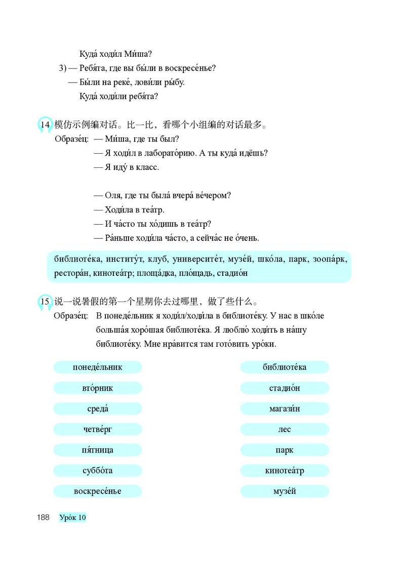 人教版8年级俄语全一册高清教材_4-教培资料-26年最新资料-同步更新_初中高中教资_03科三专项（进去保存报考的学科即可）_02科三专项（笔记真题思维导图教学设计版本二）