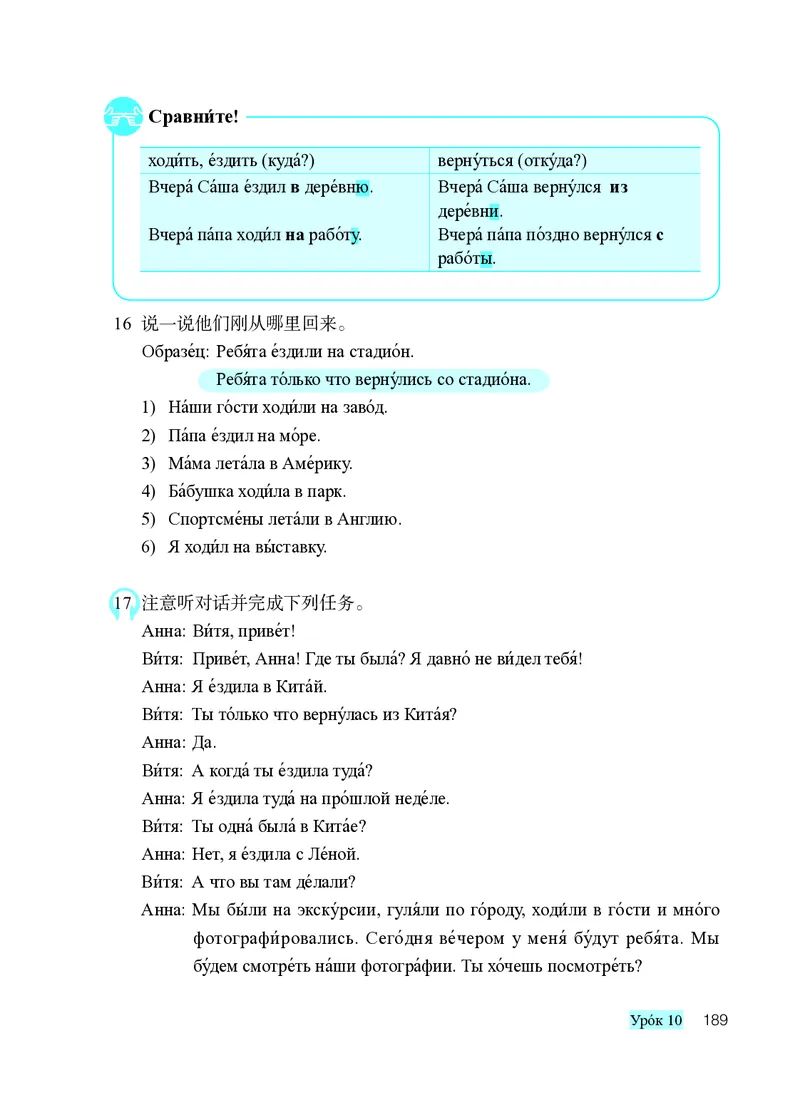 人教版8年级俄语全一册高清教材_4-教培资料-26年最新资料-同步更新_初中高中教资_03科三专项（进去保存报考的学科即可）_02科三专项（笔记真题思维导图教学设计版本二）