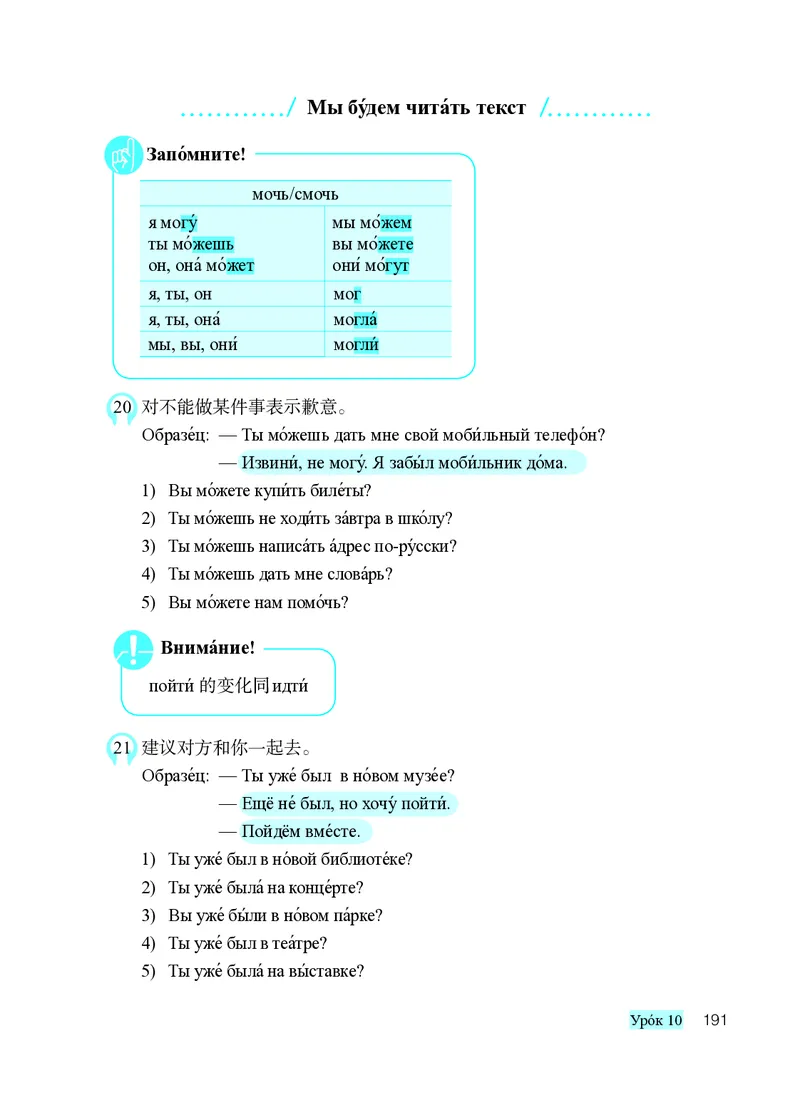 人教版8年级俄语全一册高清教材_4-教培资料-26年最新资料-同步更新_初中高中教资_03科三专项（进去保存报考的学科即可）_02科三专项（笔记真题思维导图教学设计版本二）