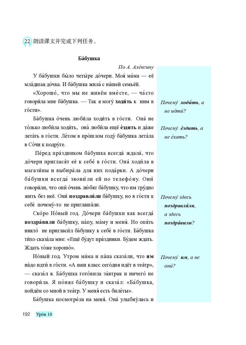 人教版8年级俄语全一册高清教材_4-教培资料-26年最新资料-同步更新_初中高中教资_03科三专项（进去保存报考的学科即可）_02科三专项（笔记真题思维导图教学设计版本二）