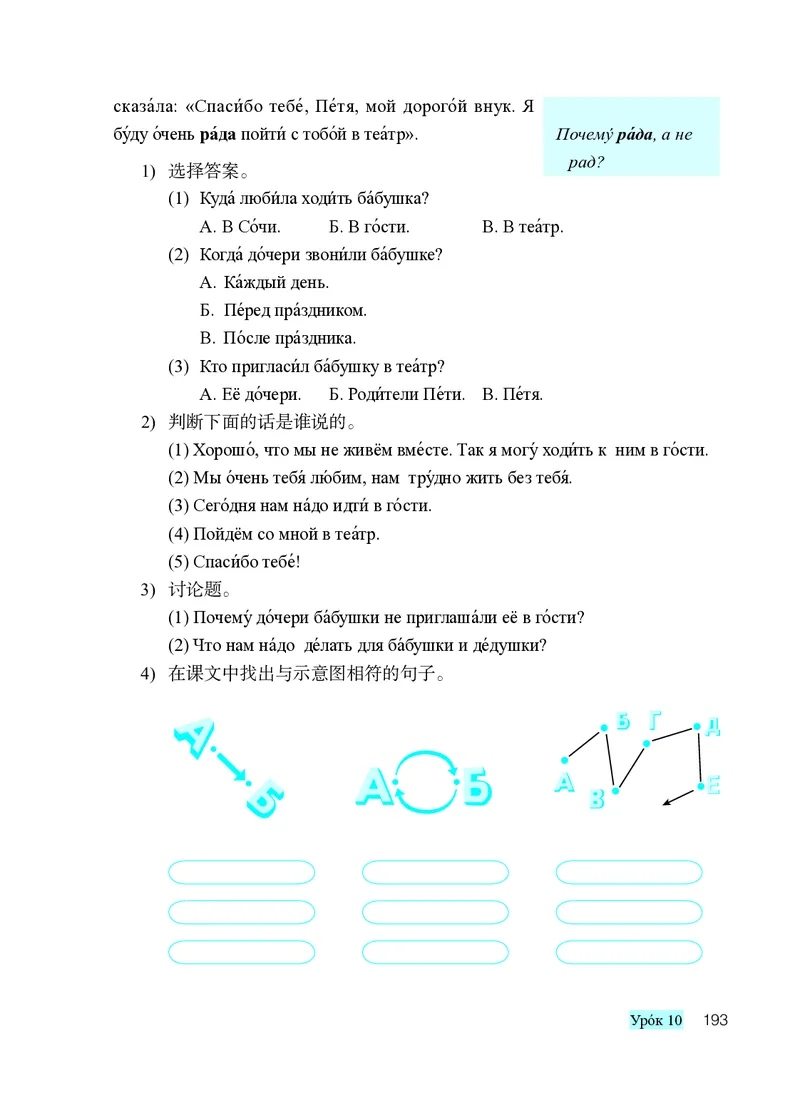 人教版8年级俄语全一册高清教材_4-教培资料-26年最新资料-同步更新_初中高中教资_03科三专项（进去保存报考的学科即可）_02科三专项（笔记真题思维导图教学设计版本二）