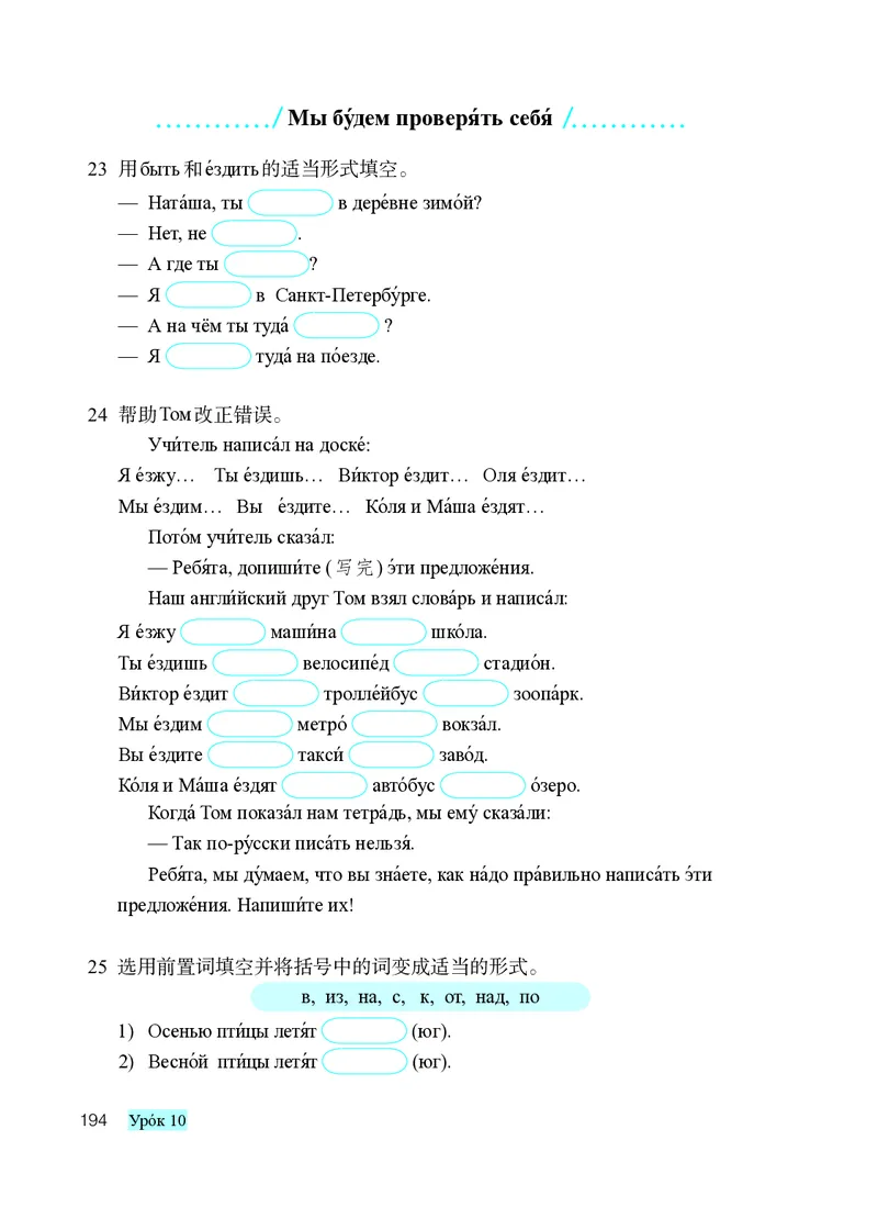 人教版8年级俄语全一册高清教材_4-教培资料-26年最新资料-同步更新_初中高中教资_03科三专项（进去保存报考的学科即可）_02科三专项（笔记真题思维导图教学设计版本二）