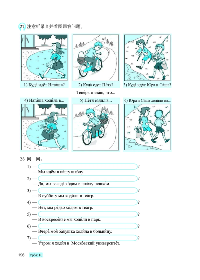 人教版8年级俄语全一册高清教材_4-教培资料-26年最新资料-同步更新_初中高中教资_03科三专项（进去保存报考的学科即可）_02科三专项（笔记真题思维导图教学设计版本二）