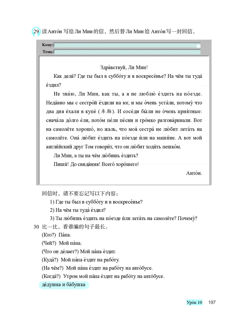 人教版8年级俄语全一册高清教材_4-教培资料-26年最新资料-同步更新_初中高中教资_03科三专项（进去保存报考的学科即可）_02科三专项（笔记真题思维导图教学设计版本二）