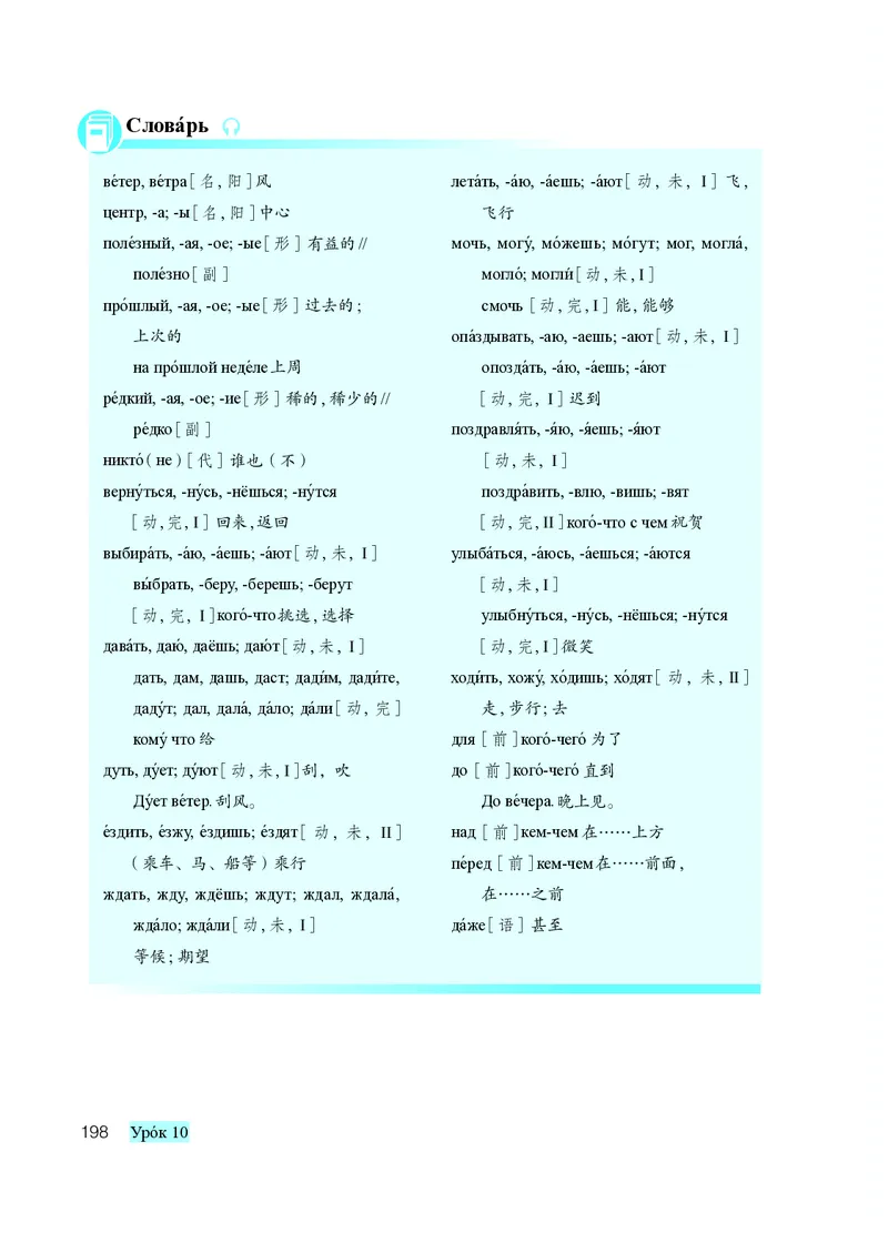 人教版8年级俄语全一册高清教材_4-教培资料-26年最新资料-同步更新_初中高中教资_03科三专项（进去保存报考的学科即可）_02科三专项（笔记真题思维导图教学设计版本二）