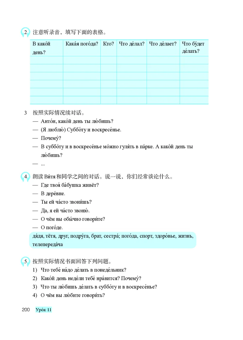 人教版8年级俄语全一册高清教材_4-教培资料-26年最新资料-同步更新_初中高中教资_03科三专项（进去保存报考的学科即可）_02科三专项（笔记真题思维导图教学设计版本二）