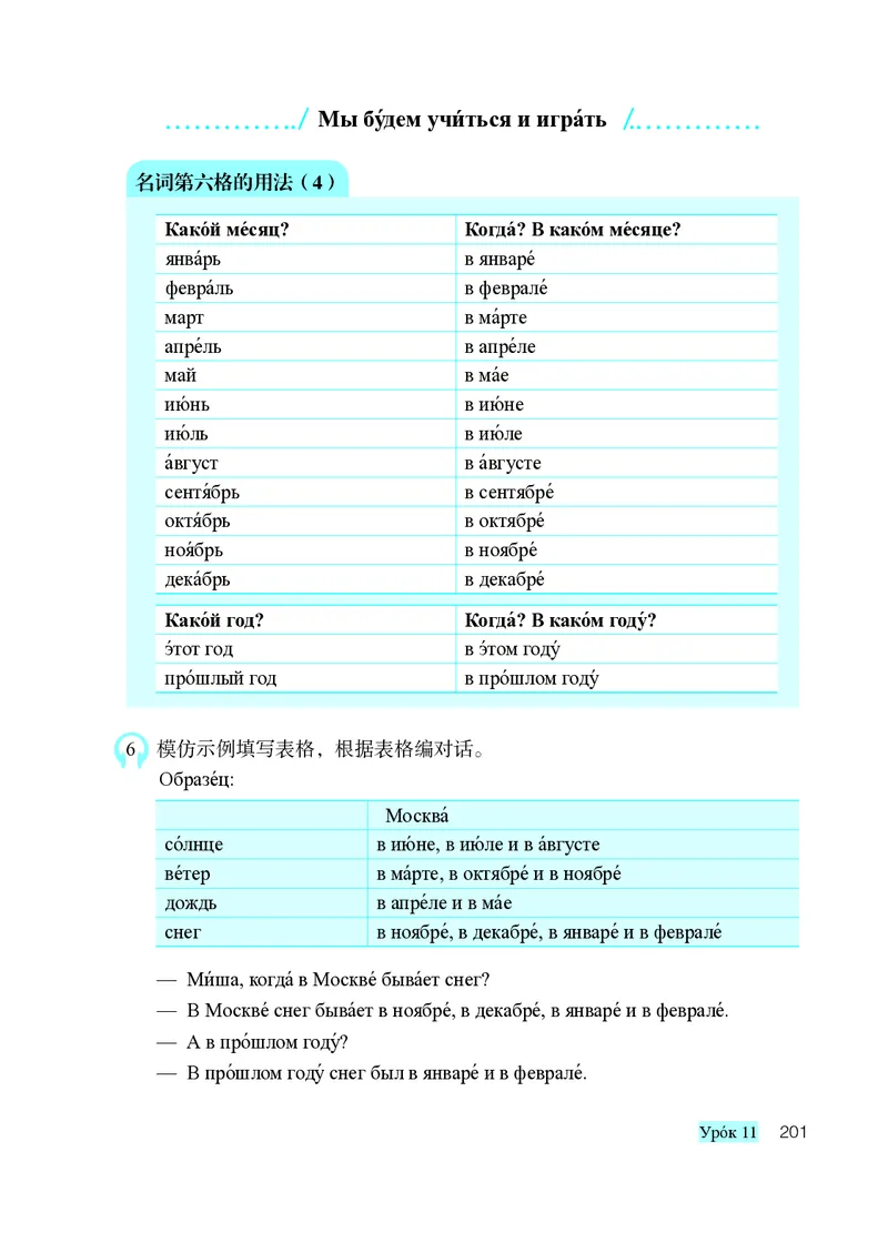 人教版8年级俄语全一册高清教材_4-教培资料-26年最新资料-同步更新_初中高中教资_03科三专项（进去保存报考的学科即可）_02科三专项（笔记真题思维导图教学设计版本二）
