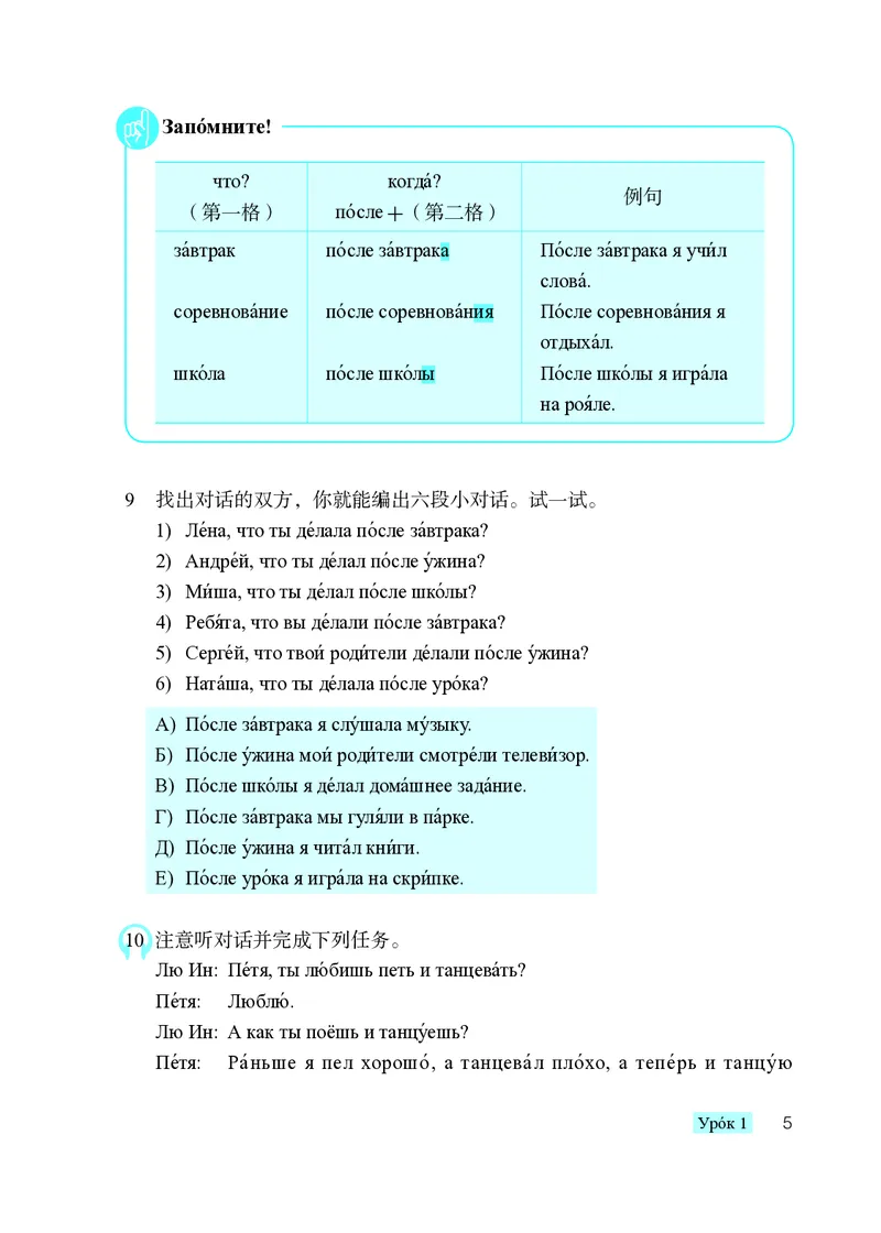 人教版8年级俄语全一册高清教材_4-教培资料-26年最新资料-同步更新_初中高中教资_03科三专项（进去保存报考的学科即可）_02科三专项（笔记真题思维导图教学设计版本二）