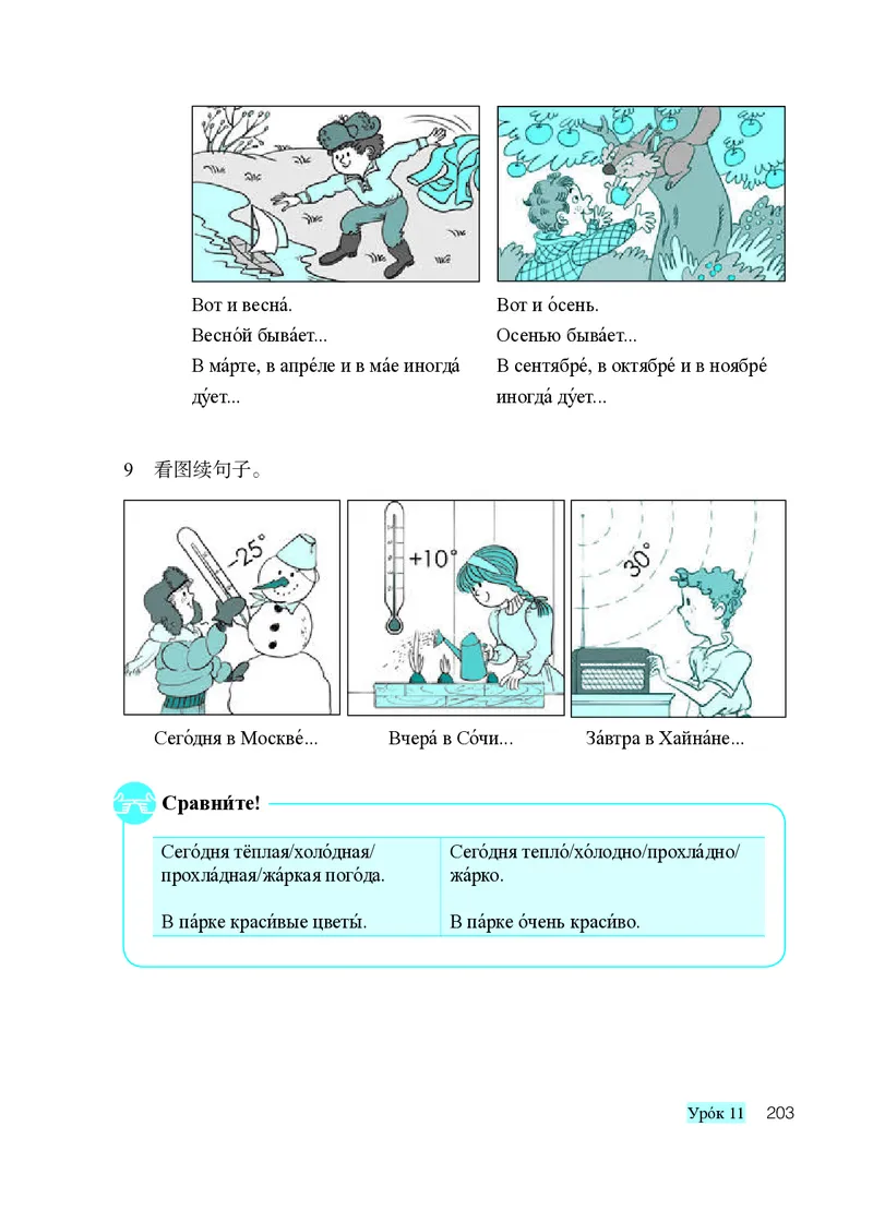 人教版8年级俄语全一册高清教材_4-教培资料-26年最新资料-同步更新_初中高中教资_03科三专项（进去保存报考的学科即可）_02科三专项（笔记真题思维导图教学设计版本二）
