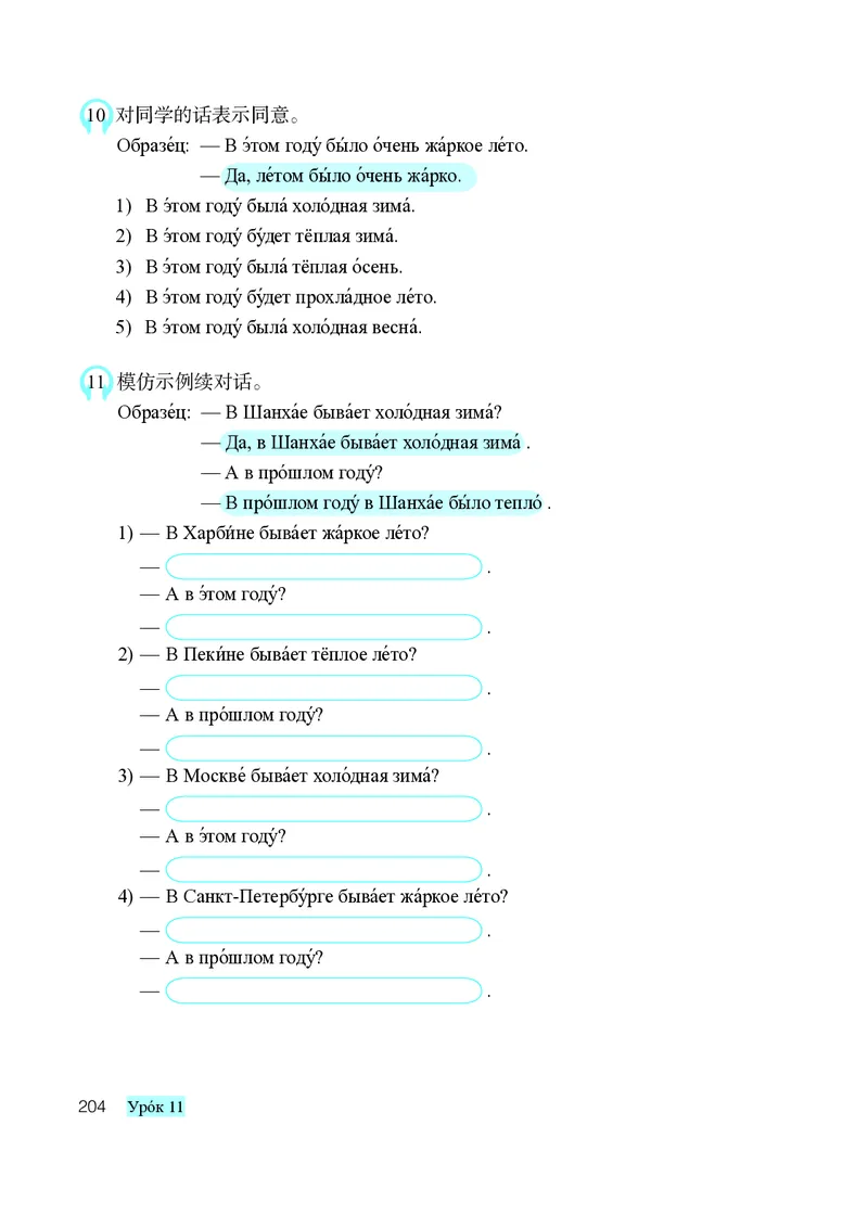 人教版8年级俄语全一册高清教材_4-教培资料-26年最新资料-同步更新_初中高中教资_03科三专项（进去保存报考的学科即可）_02科三专项（笔记真题思维导图教学设计版本二）