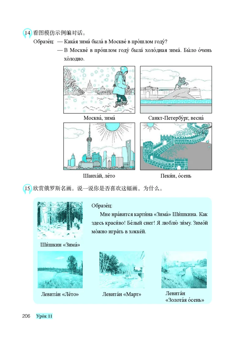 人教版8年级俄语全一册高清教材_4-教培资料-26年最新资料-同步更新_初中高中教资_03科三专项（进去保存报考的学科即可）_02科三专项（笔记真题思维导图教学设计版本二）