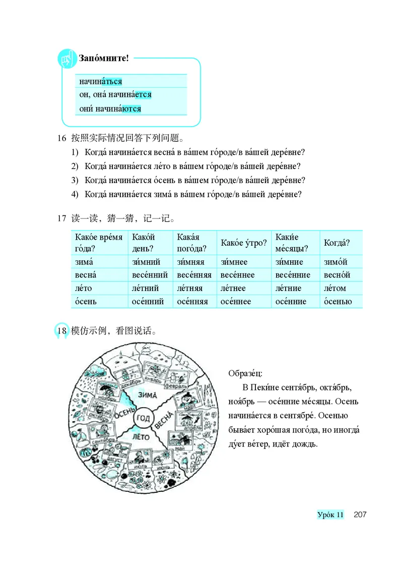 人教版8年级俄语全一册高清教材_4-教培资料-26年最新资料-同步更新_初中高中教资_03科三专项（进去保存报考的学科即可）_02科三专项（笔记真题思维导图教学设计版本二）
