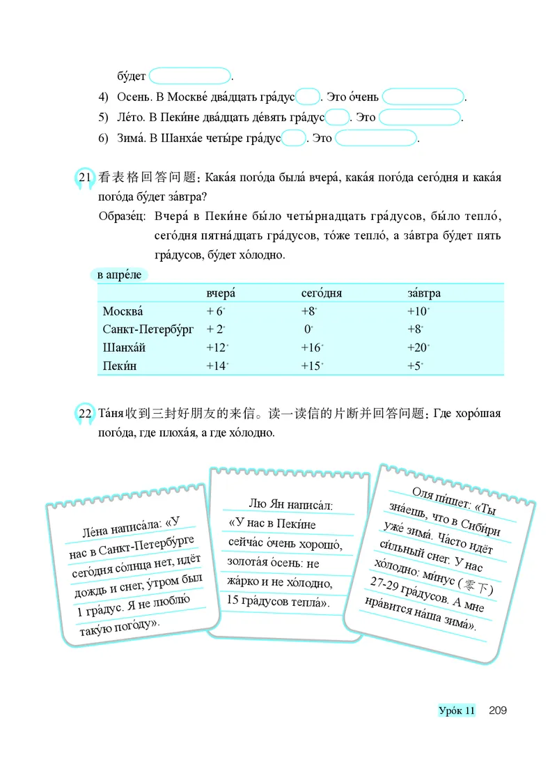 人教版8年级俄语全一册高清教材_4-教培资料-26年最新资料-同步更新_初中高中教资_03科三专项（进去保存报考的学科即可）_02科三专项（笔记真题思维导图教学设计版本二）