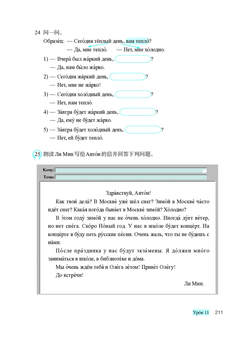 人教版8年级俄语全一册高清教材_4-教培资料-26年最新资料-同步更新_初中高中教资_03科三专项（进去保存报考的学科即可）_02科三专项（笔记真题思维导图教学设计版本二）