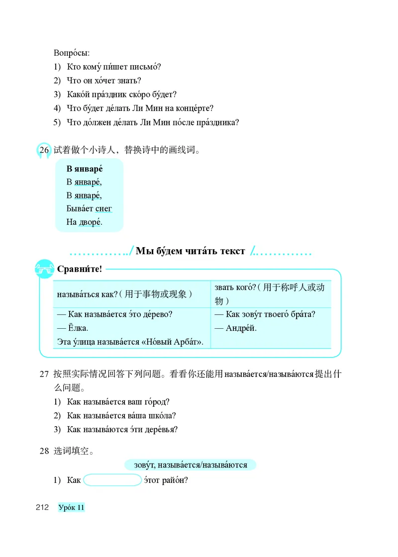 人教版8年级俄语全一册高清教材_4-教培资料-26年最新资料-同步更新_初中高中教资_03科三专项（进去保存报考的学科即可）_02科三专项（笔记真题思维导图教学设计版本二）