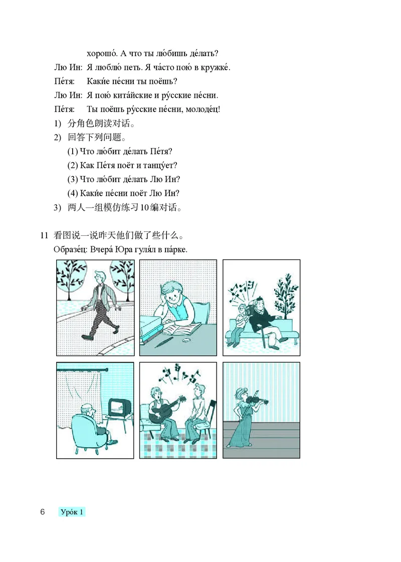 人教版8年级俄语全一册高清教材_4-教培资料-26年最新资料-同步更新_初中高中教资_03科三专项（进去保存报考的学科即可）_02科三专项（笔记真题思维导图教学设计版本二）