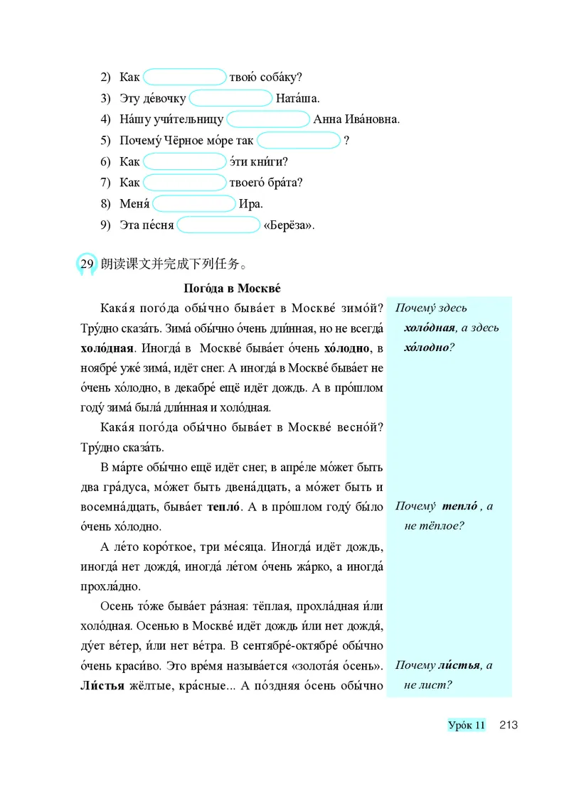 人教版8年级俄语全一册高清教材_4-教培资料-26年最新资料-同步更新_初中高中教资_03科三专项（进去保存报考的学科即可）_02科三专项（笔记真题思维导图教学设计版本二）