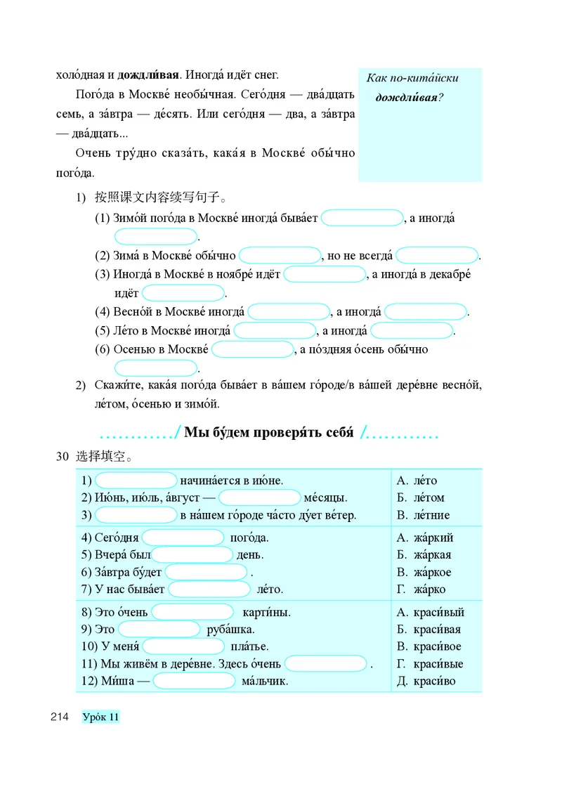 人教版8年级俄语全一册高清教材_4-教培资料-26年最新资料-同步更新_初中高中教资_03科三专项（进去保存报考的学科即可）_02科三专项（笔记真题思维导图教学设计版本二）