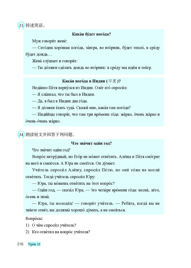 人教版8年级俄语全一册高清教材_4-教培资料-26年最新资料-同步更新_初中高中教资_03科三专项（进去保存报考的学科即可）_02科三专项（笔记真题思维导图教学设计版本二）