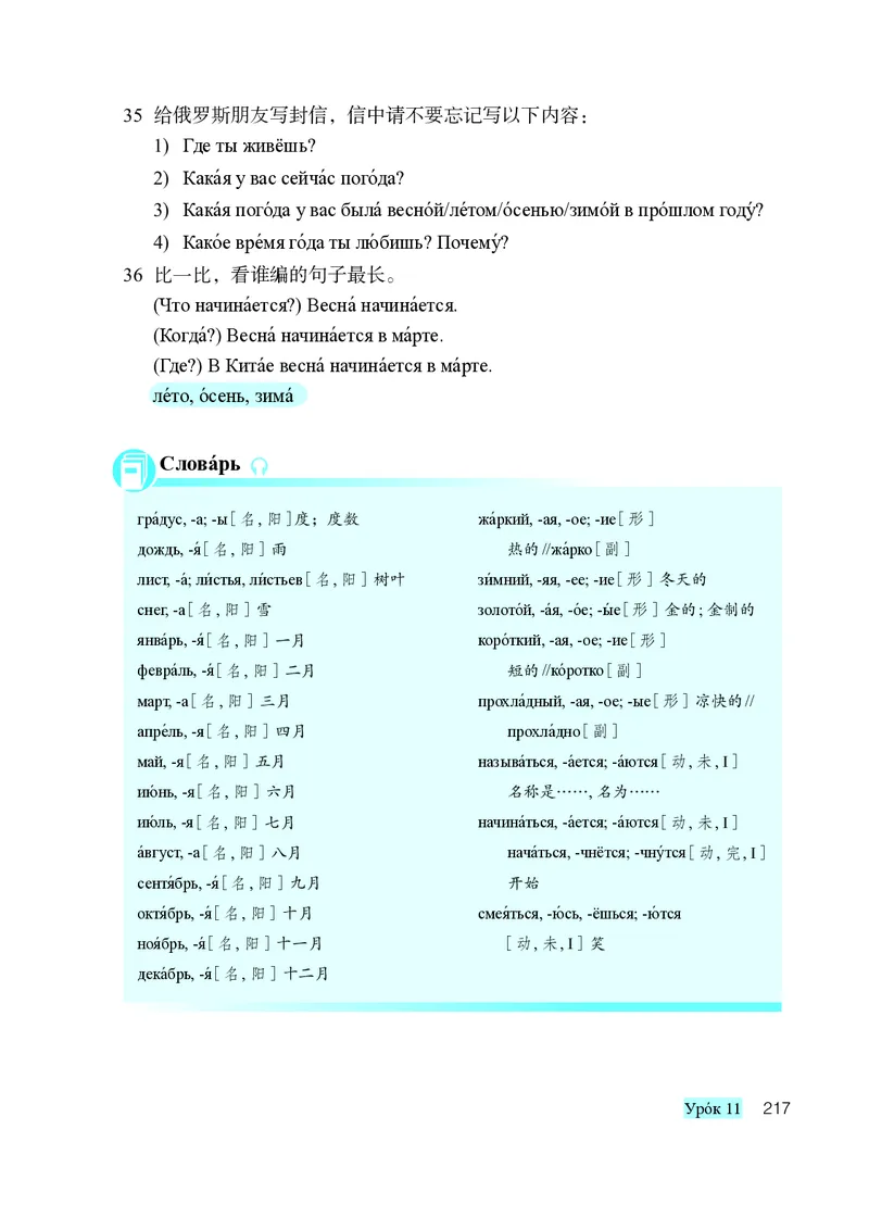 人教版8年级俄语全一册高清教材_4-教培资料-26年最新资料-同步更新_初中高中教资_03科三专项（进去保存报考的学科即可）_02科三专项（笔记真题思维导图教学设计版本二）