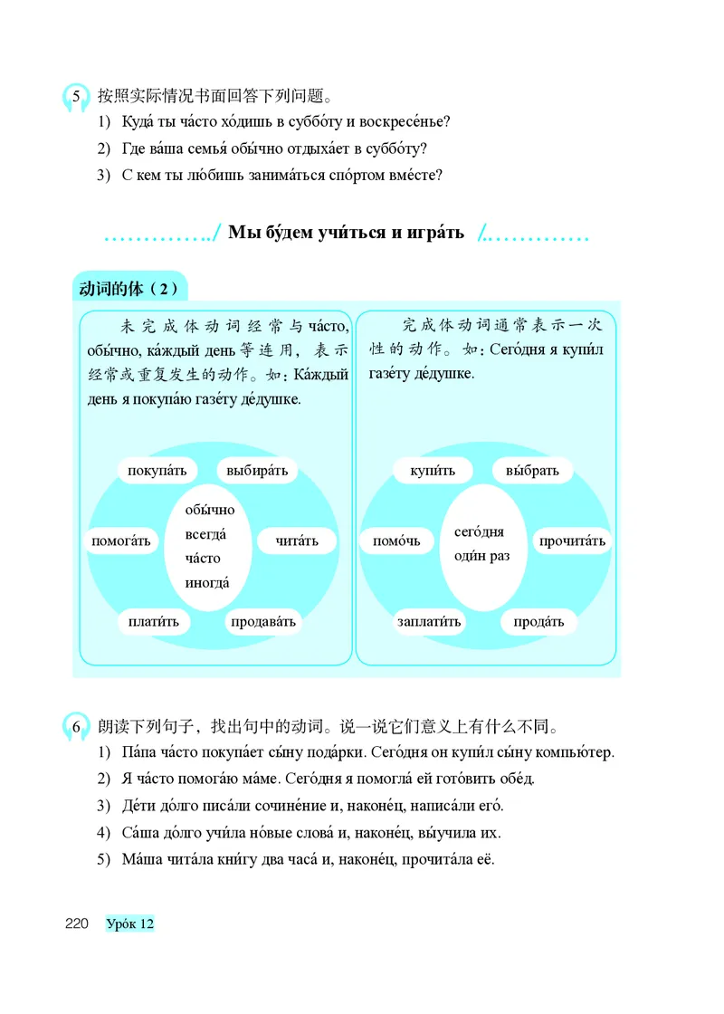 人教版8年级俄语全一册高清教材_4-教培资料-26年最新资料-同步更新_初中高中教资_03科三专项（进去保存报考的学科即可）_02科三专项（笔记真题思维导图教学设计版本二）