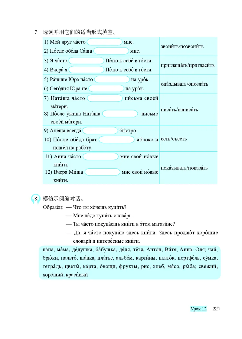 人教版8年级俄语全一册高清教材_4-教培资料-26年最新资料-同步更新_初中高中教资_03科三专项（进去保存报考的学科即可）_02科三专项（笔记真题思维导图教学设计版本二）