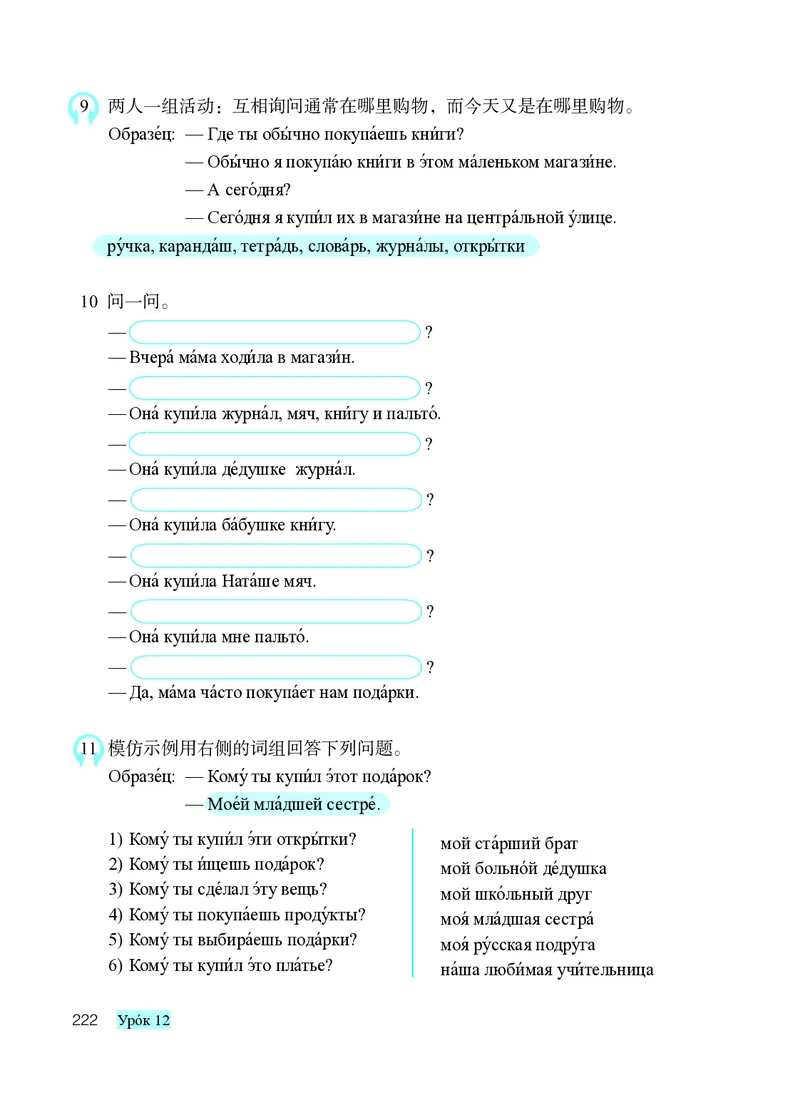 人教版8年级俄语全一册高清教材_4-教培资料-26年最新资料-同步更新_初中高中教资_03科三专项（进去保存报考的学科即可）_02科三专项（笔记真题思维导图教学设计版本二）