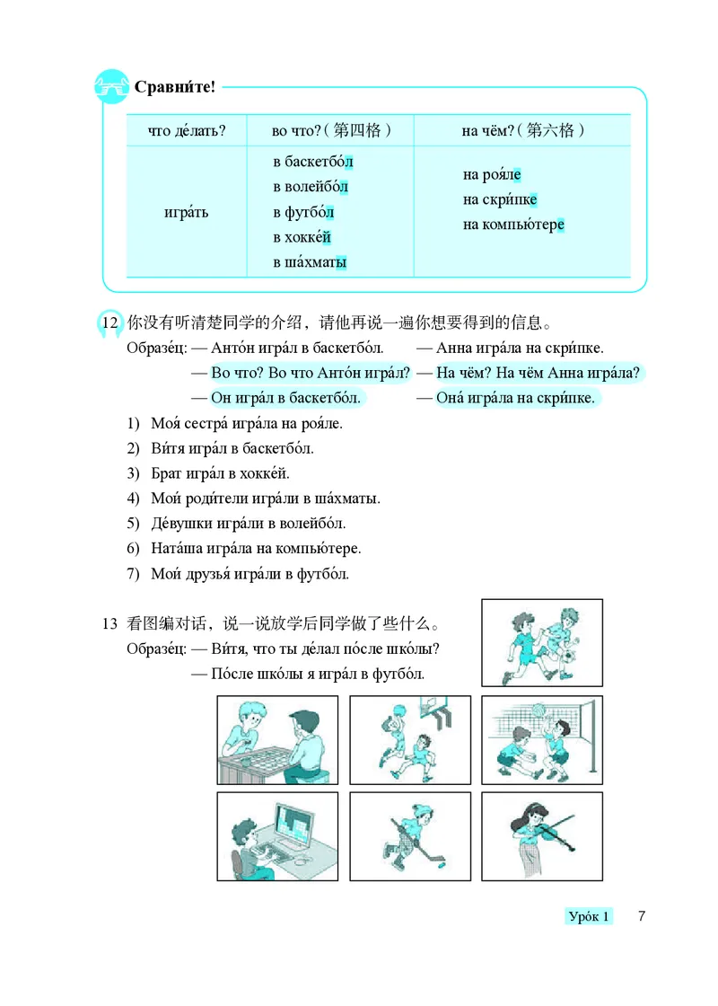 人教版8年级俄语全一册高清教材_4-教培资料-26年最新资料-同步更新_初中高中教资_03科三专项（进去保存报考的学科即可）_02科三专项（笔记真题思维导图教学设计版本二）