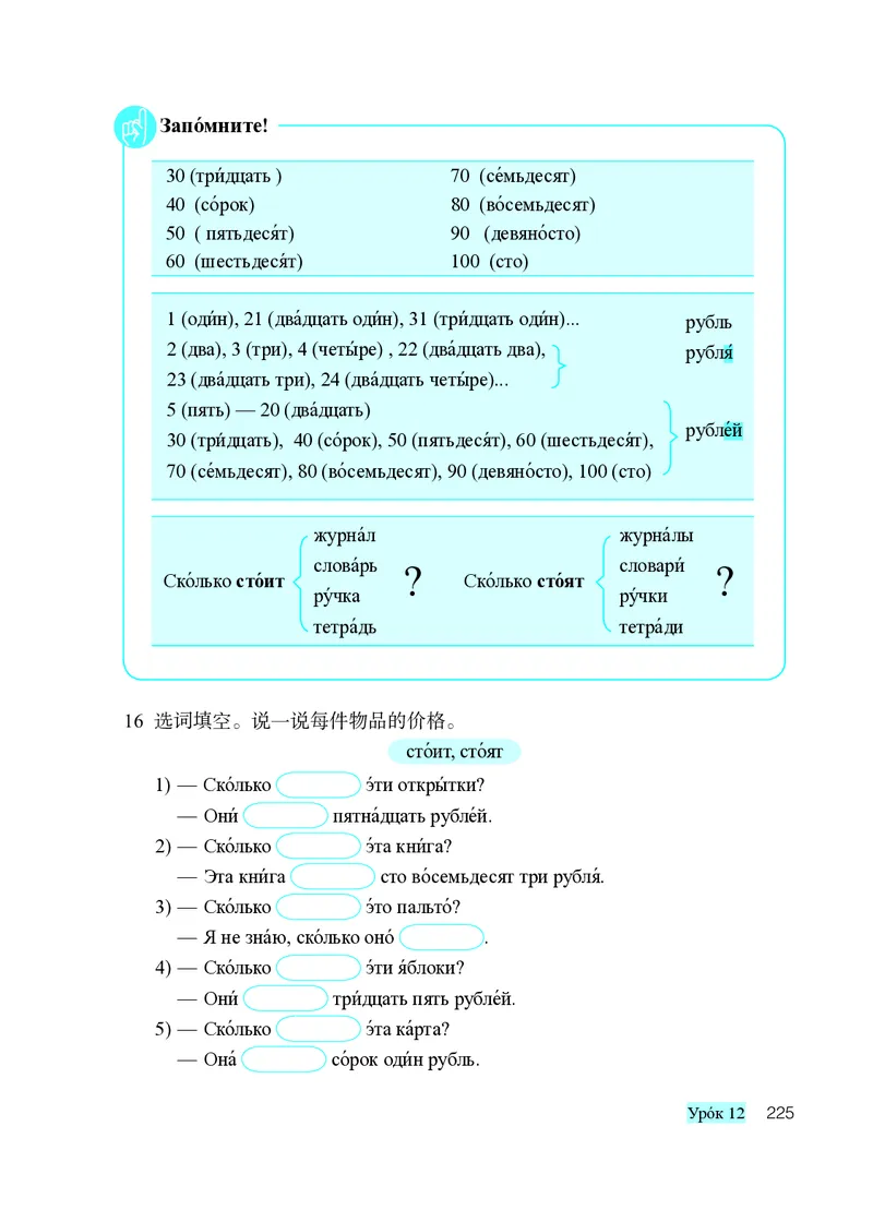 人教版8年级俄语全一册高清教材_4-教培资料-26年最新资料-同步更新_初中高中教资_03科三专项（进去保存报考的学科即可）_02科三专项（笔记真题思维导图教学设计版本二）