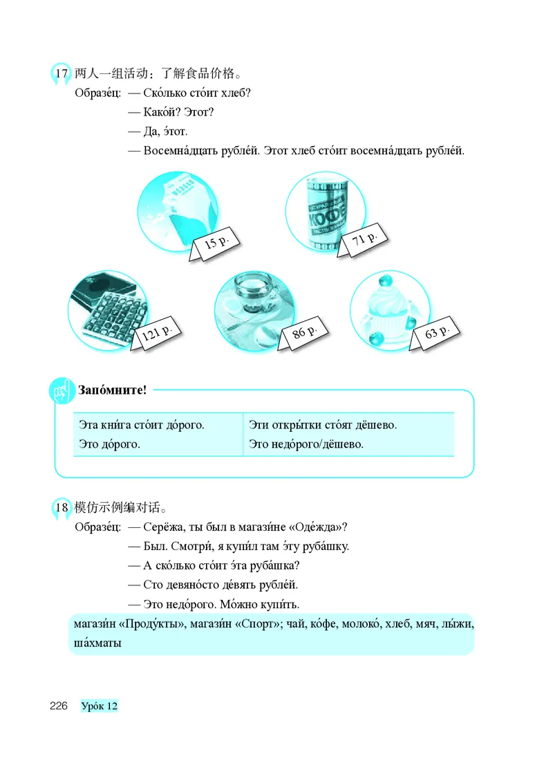 人教版8年级俄语全一册高清教材_4-教培资料-26年最新资料-同步更新_初中高中教资_03科三专项（进去保存报考的学科即可）_02科三专项（笔记真题思维导图教学设计版本二）