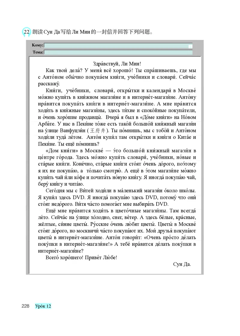 人教版8年级俄语全一册高清教材_4-教培资料-26年最新资料-同步更新_初中高中教资_03科三专项（进去保存报考的学科即可）_02科三专项（笔记真题思维导图教学设计版本二）