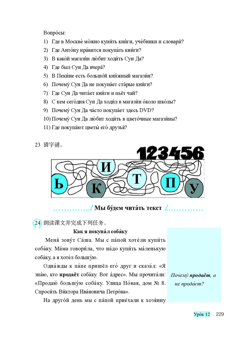 人教版8年级俄语全一册高清教材_4-教培资料-26年最新资料-同步更新_初中高中教资_03科三专项（进去保存报考的学科即可）_02科三专项（笔记真题思维导图教学设计版本二）