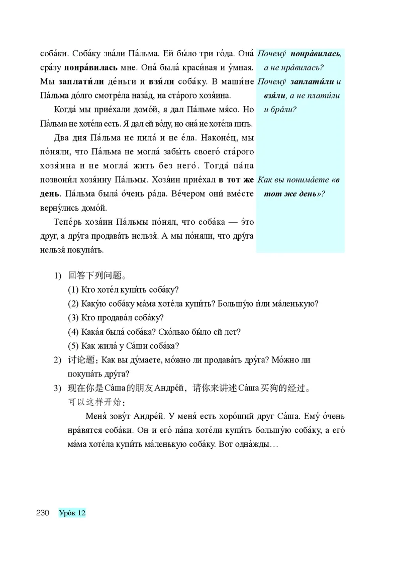 人教版8年级俄语全一册高清教材_4-教培资料-26年最新资料-同步更新_初中高中教资_03科三专项（进去保存报考的学科即可）_02科三专项（笔记真题思维导图教学设计版本二）