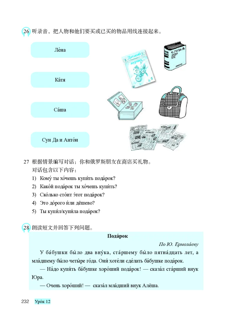 人教版8年级俄语全一册高清教材_4-教培资料-26年最新资料-同步更新_初中高中教资_03科三专项（进去保存报考的学科即可）_02科三专项（笔记真题思维导图教学设计版本二）