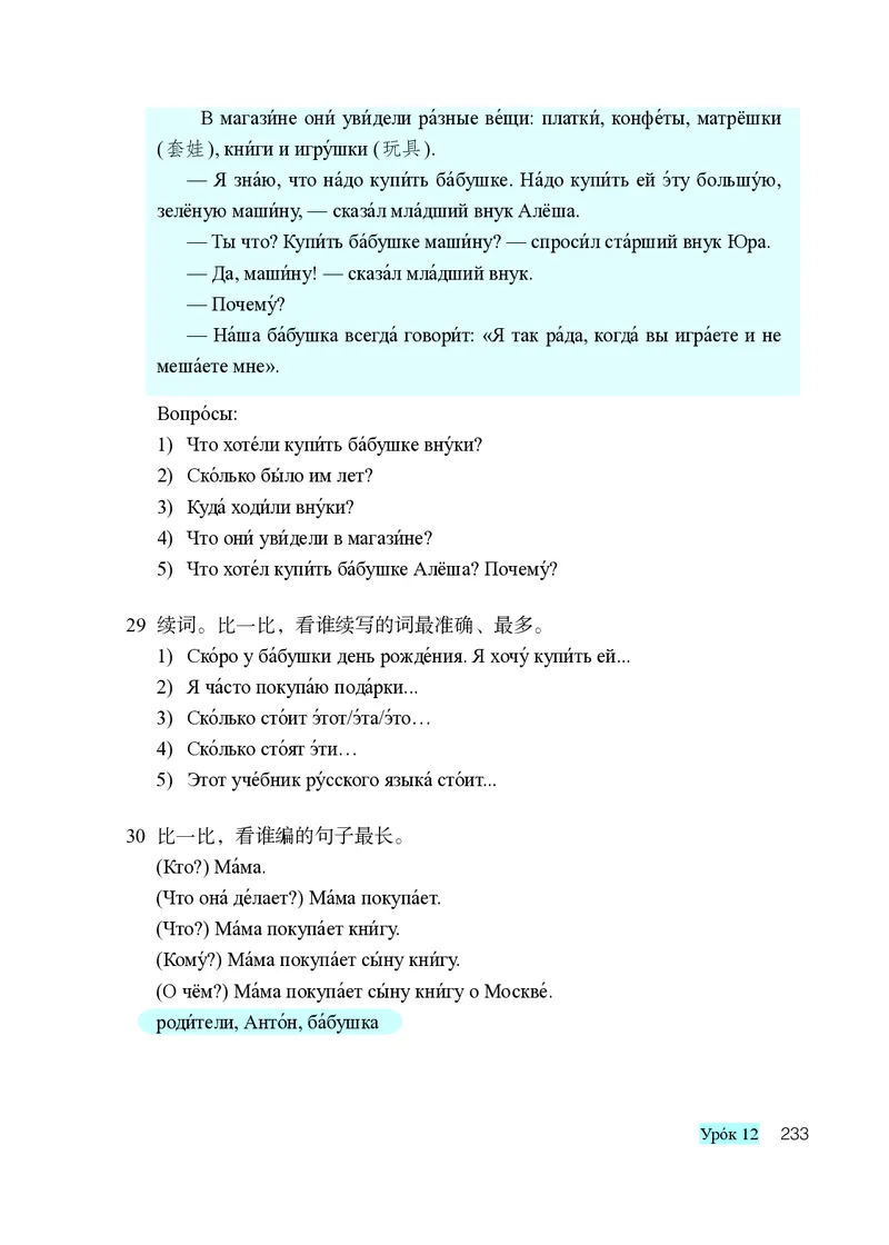 人教版8年级俄语全一册高清教材_4-教培资料-26年最新资料-同步更新_初中高中教资_03科三专项（进去保存报考的学科即可）_02科三专项（笔记真题思维导图教学设计版本二）