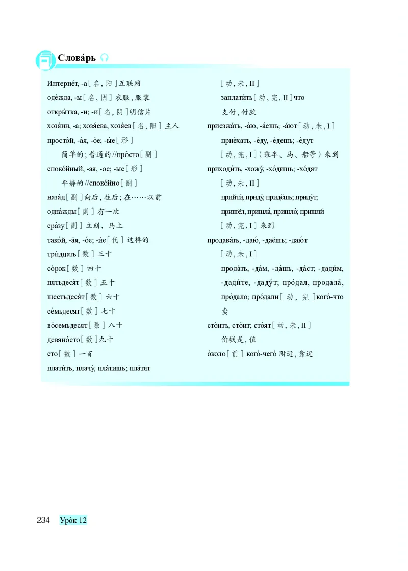 人教版8年级俄语全一册高清教材_4-教培资料-26年最新资料-同步更新_初中高中教资_03科三专项（进去保存报考的学科即可）_02科三专项（笔记真题思维导图教学设计版本二）