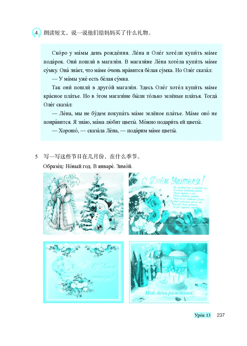 人教版8年级俄语全一册高清教材_4-教培资料-26年最新资料-同步更新_初中高中教资_03科三专项（进去保存报考的学科即可）_02科三专项（笔记真题思维导图教学设计版本二）